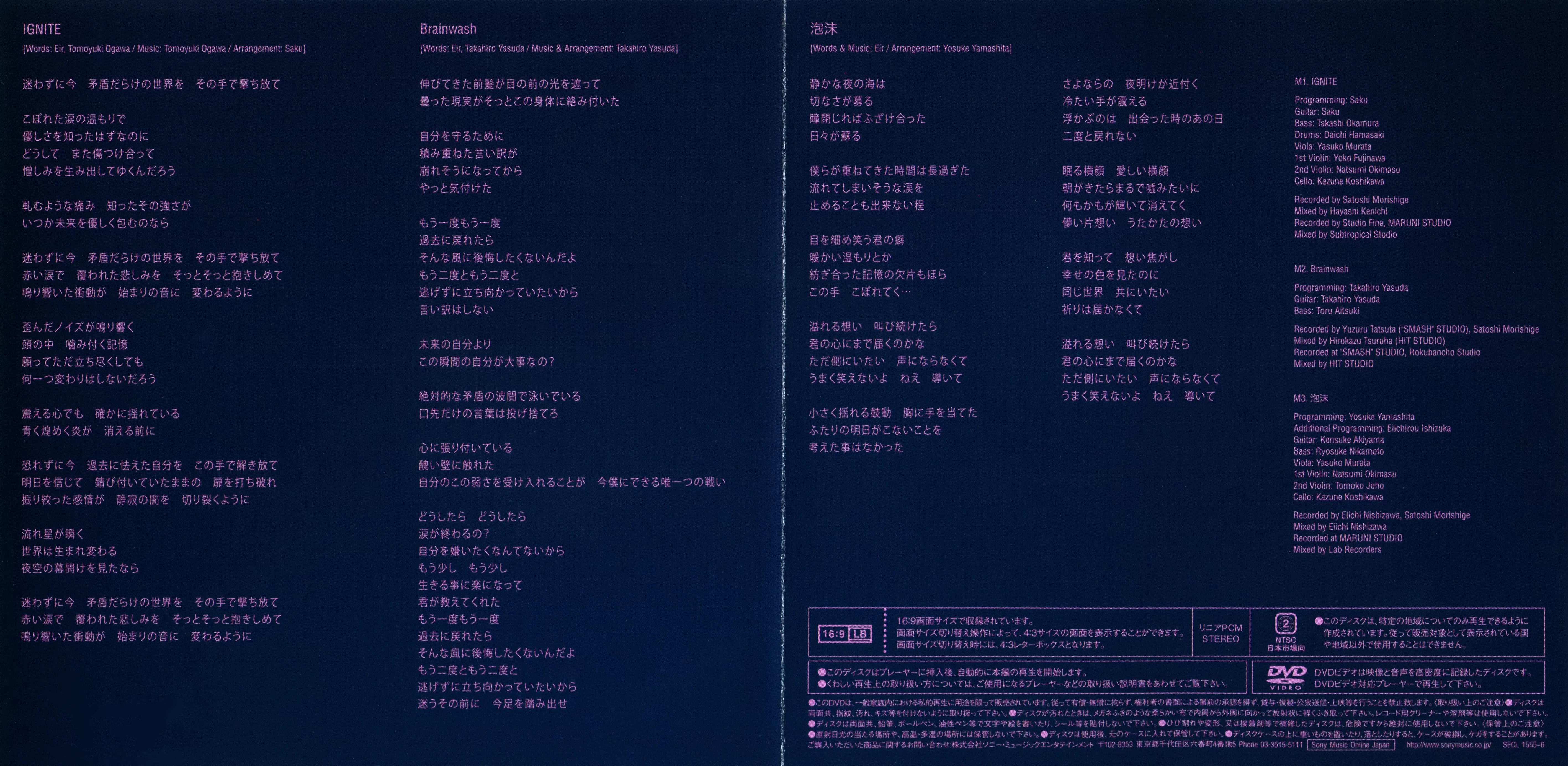 [VCB-Studio] Sword Art Online II [Ma10p_1080p]/CDs/[EAC][140820] 「IGNITE」[アニメ盤]／藍井エイル (flac+webp)/BK/03.webp