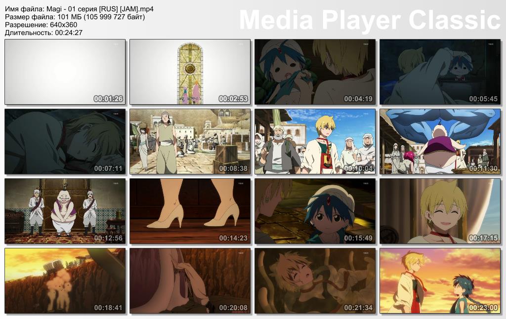 Magi_thumbs_[2013.04.04_18.34.11].jpg