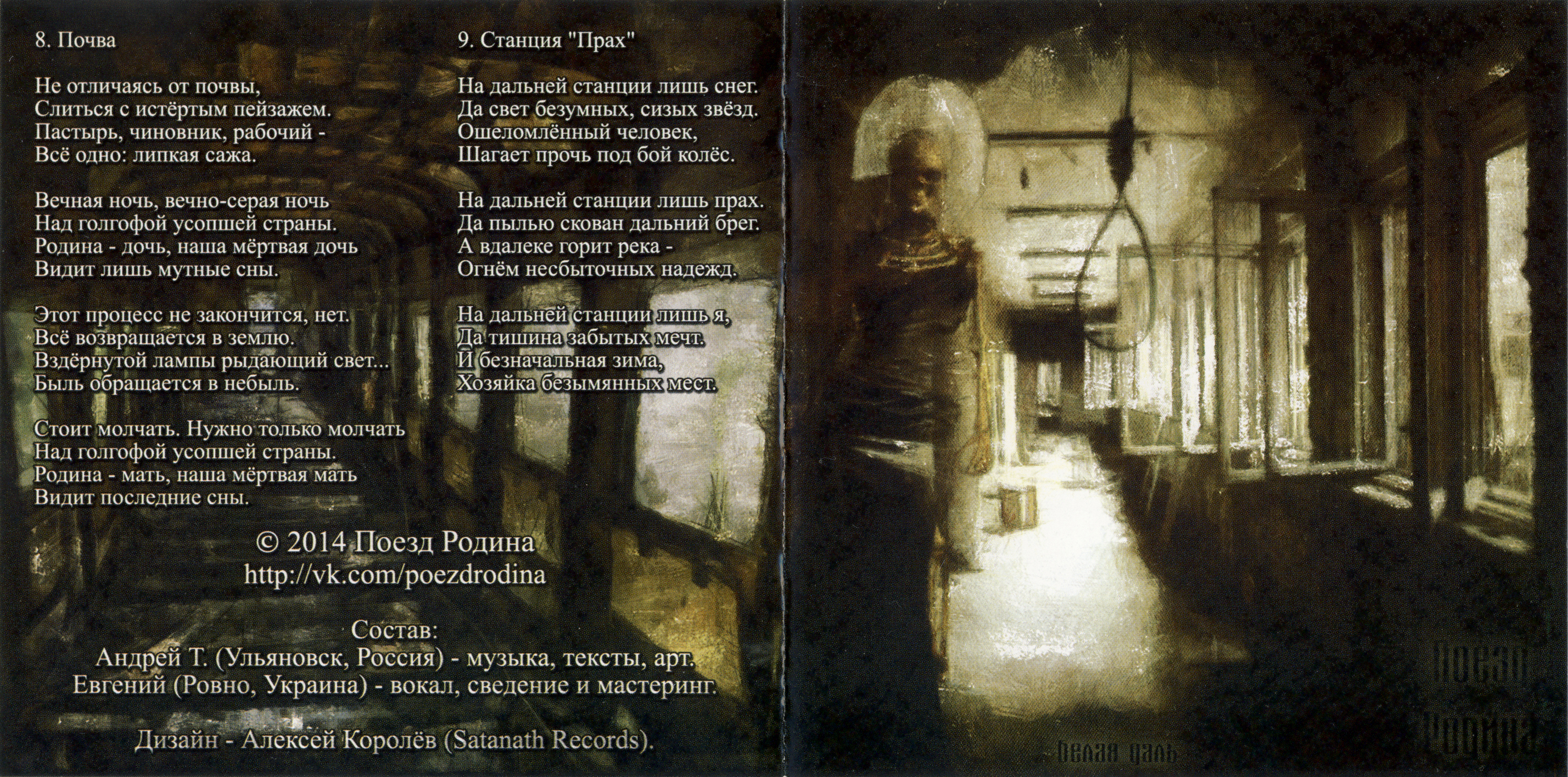 2014 - Белая даль/Scans/img004.jpg