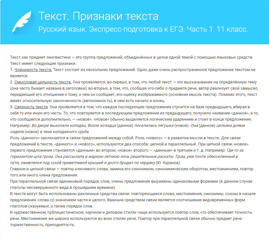 Занятие 1. Задания 1-4/Теория/Текст. Признаки текста.png