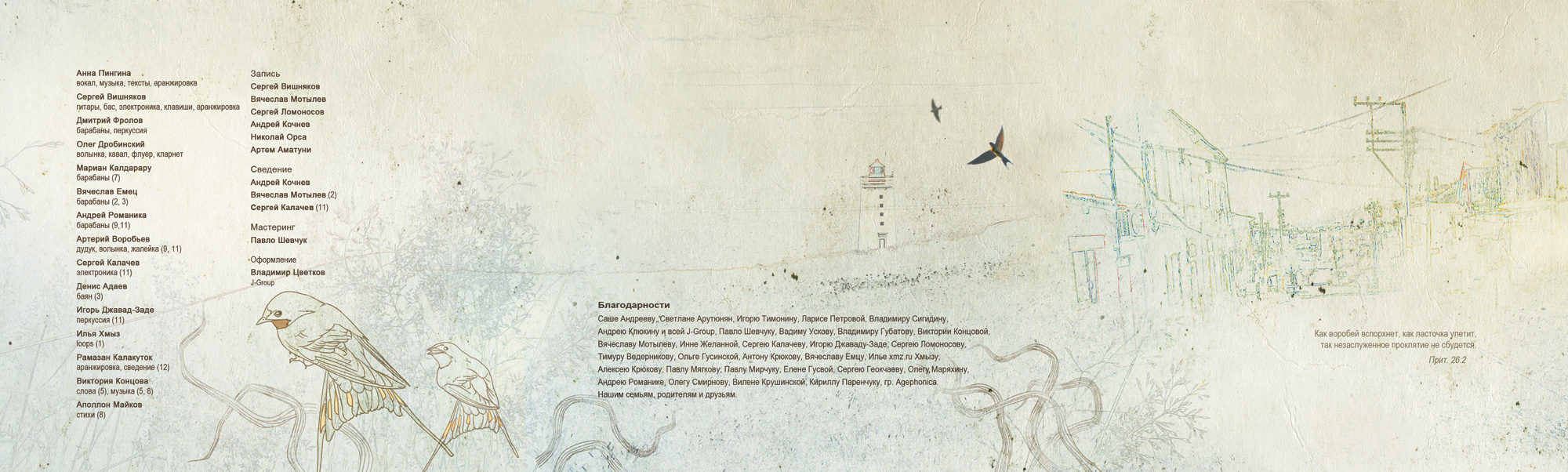 2010 - Мой/Covers & Info/pack_in.jpg