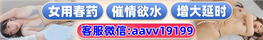 女用催情催眠.jpg