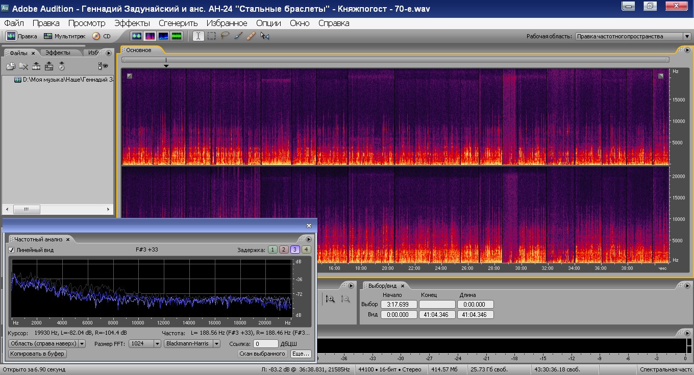 info/Adobe Audition.jpg