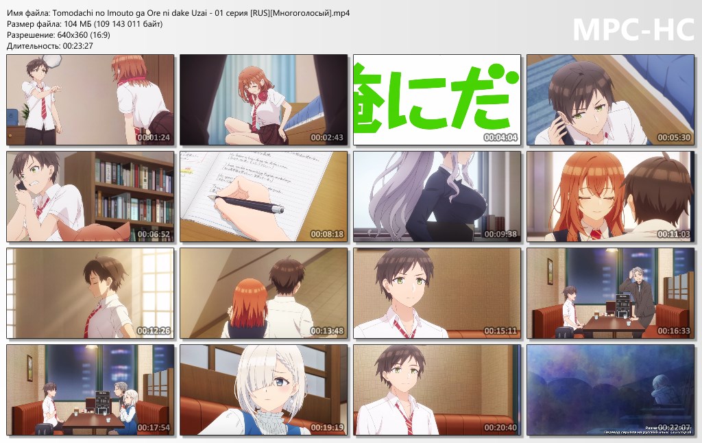 Tomodachi no Imouto ga Ore ni dake Uzai_thumbs.jpg