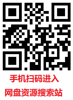 综合网盘二维码.png
