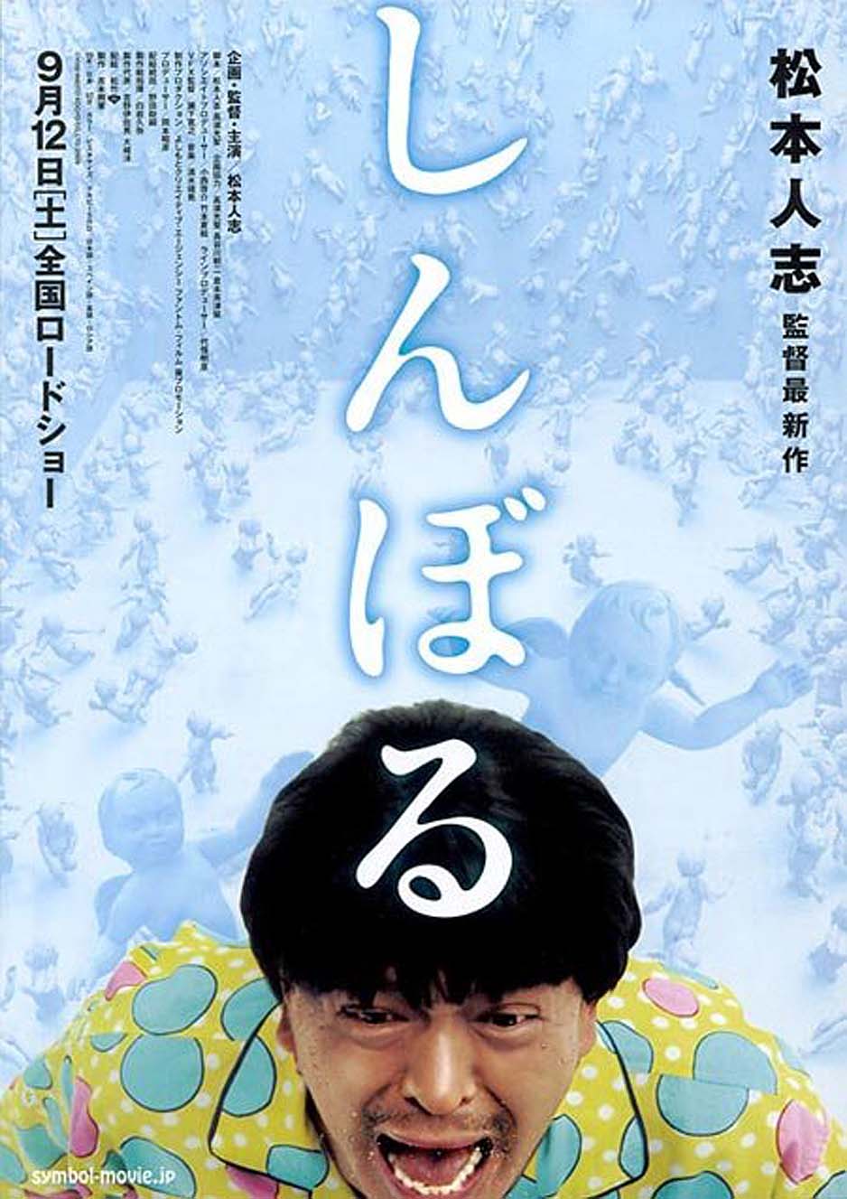 Symbol (poster #1).jpg