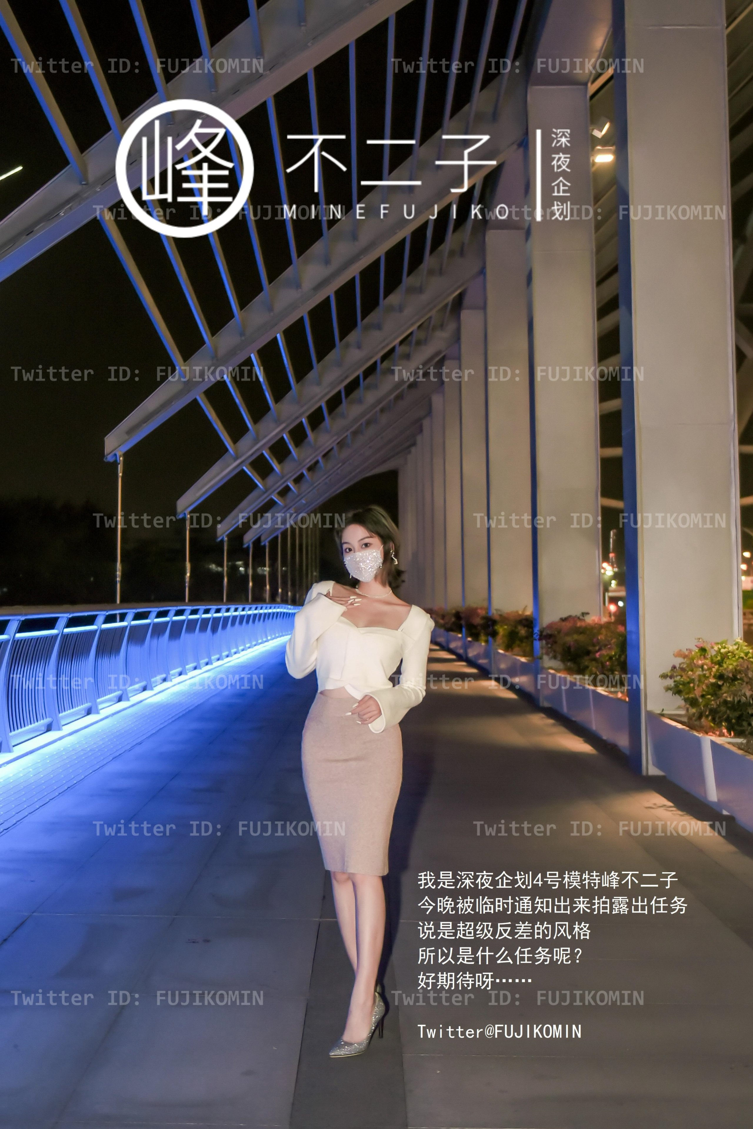 36/峰不二子 - 马路中央/005.jpg