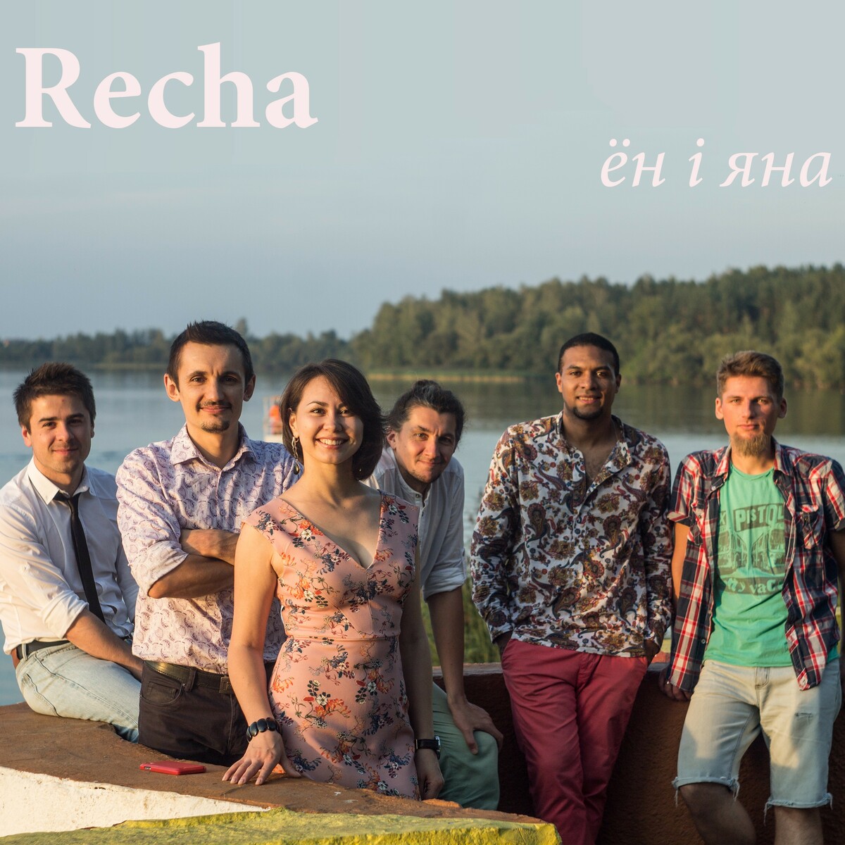 2016 - Ён і Яна/cover.jpg