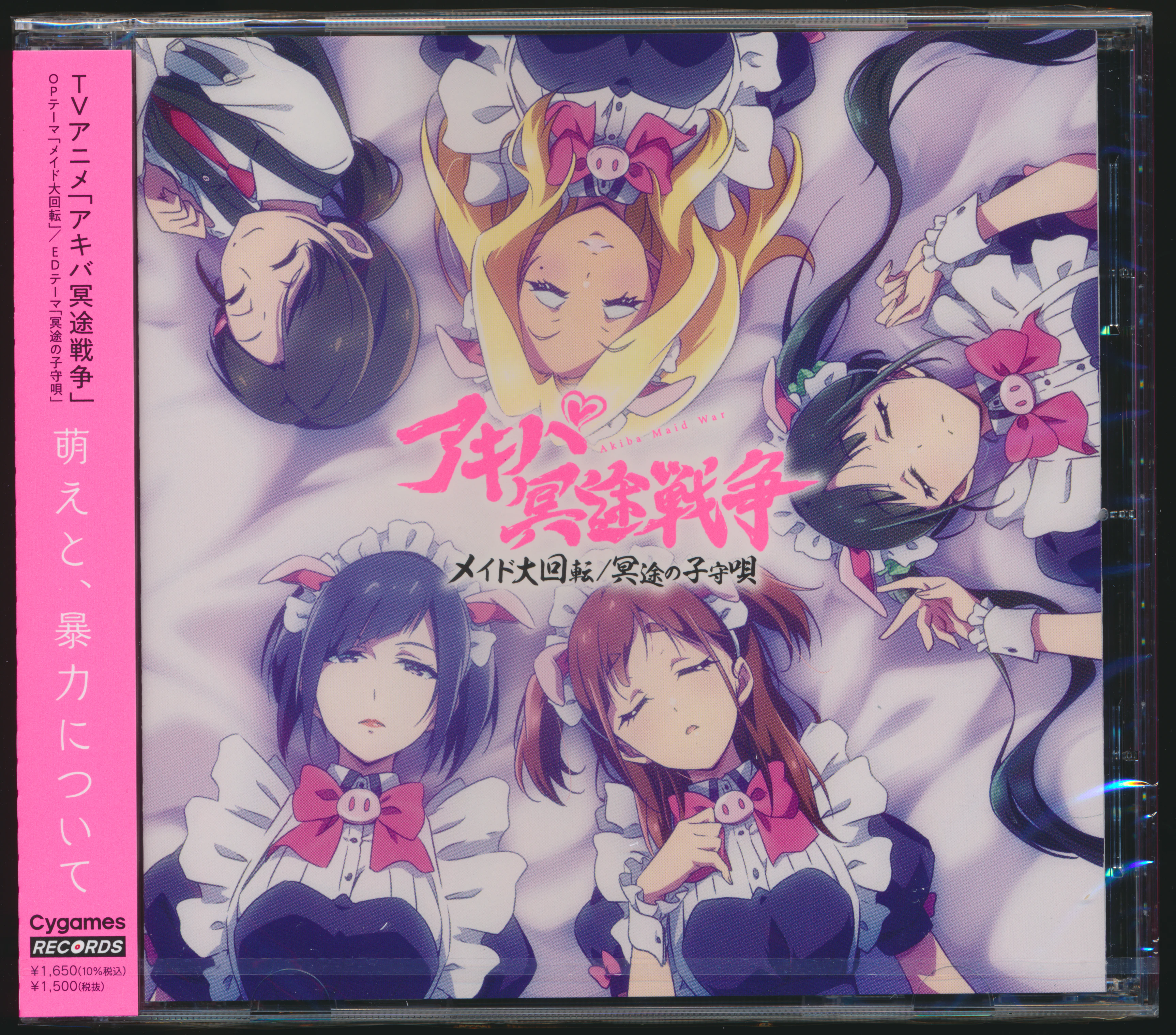 CDs/[221109] ｢メイド大回転／冥途の子守唄｣ (flac+webp)/Scans/01.webp