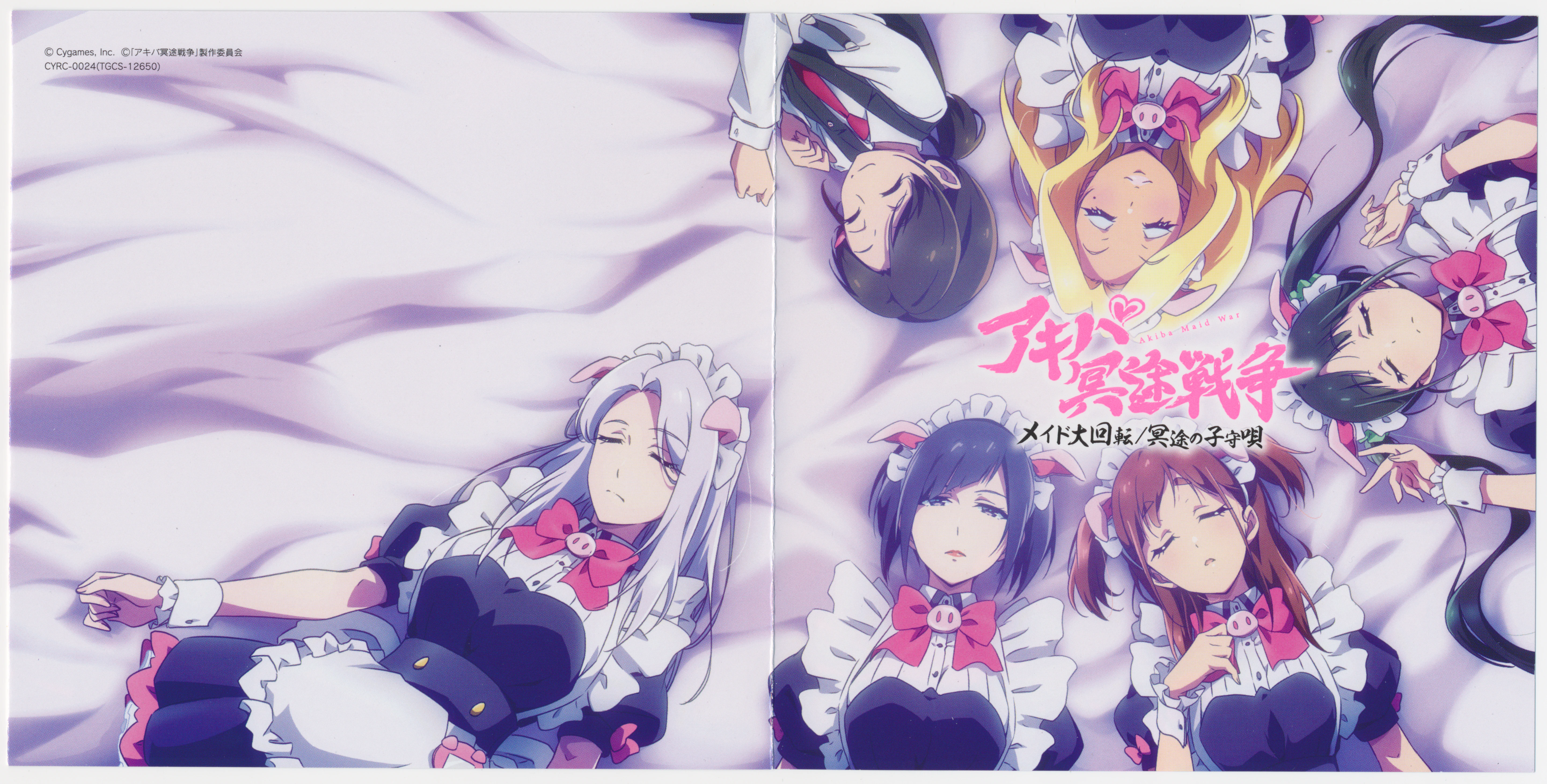 CDs/[221109] ｢メイド大回転／冥途の子守唄｣ (flac+webp)/Scans/02.webp