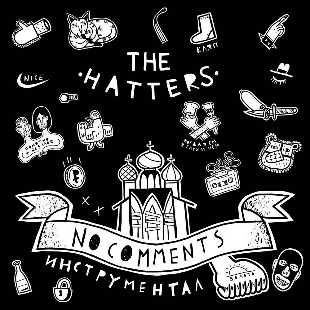 Albums/2018 - No Comments/Cover.jpg