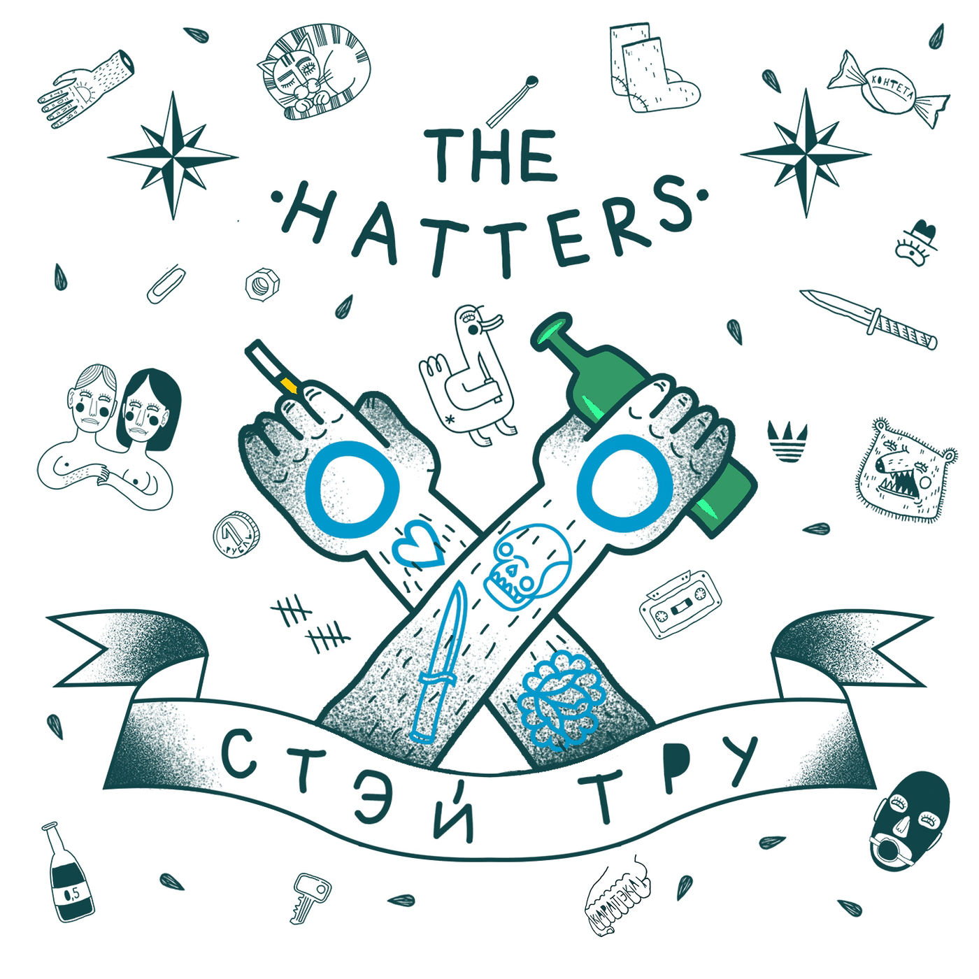 Singles & EP's/2016 - Стэй тру (EP)/Cover.jpg