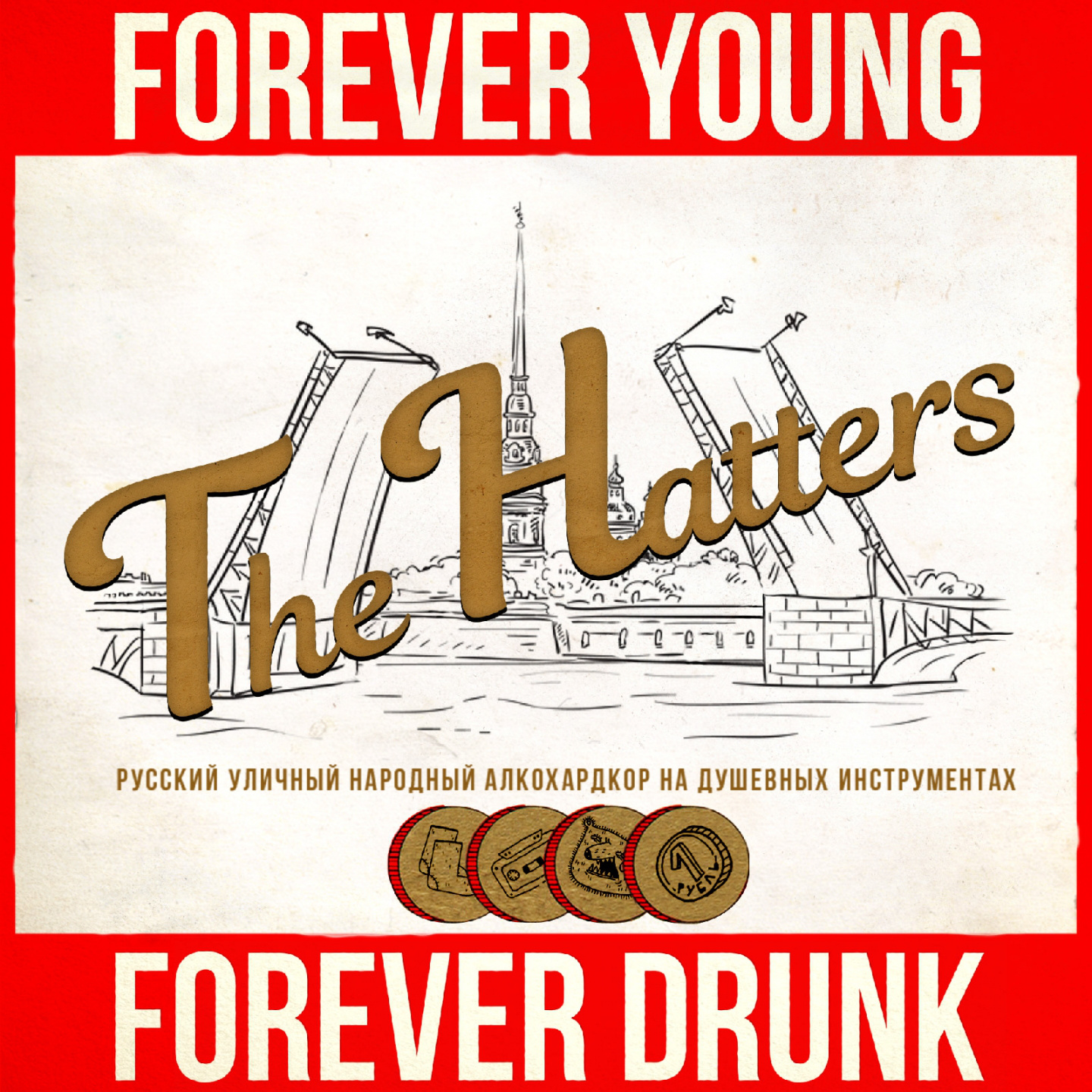 Albums/2017 - Forever Young Forever Drunk/Cover.jpg