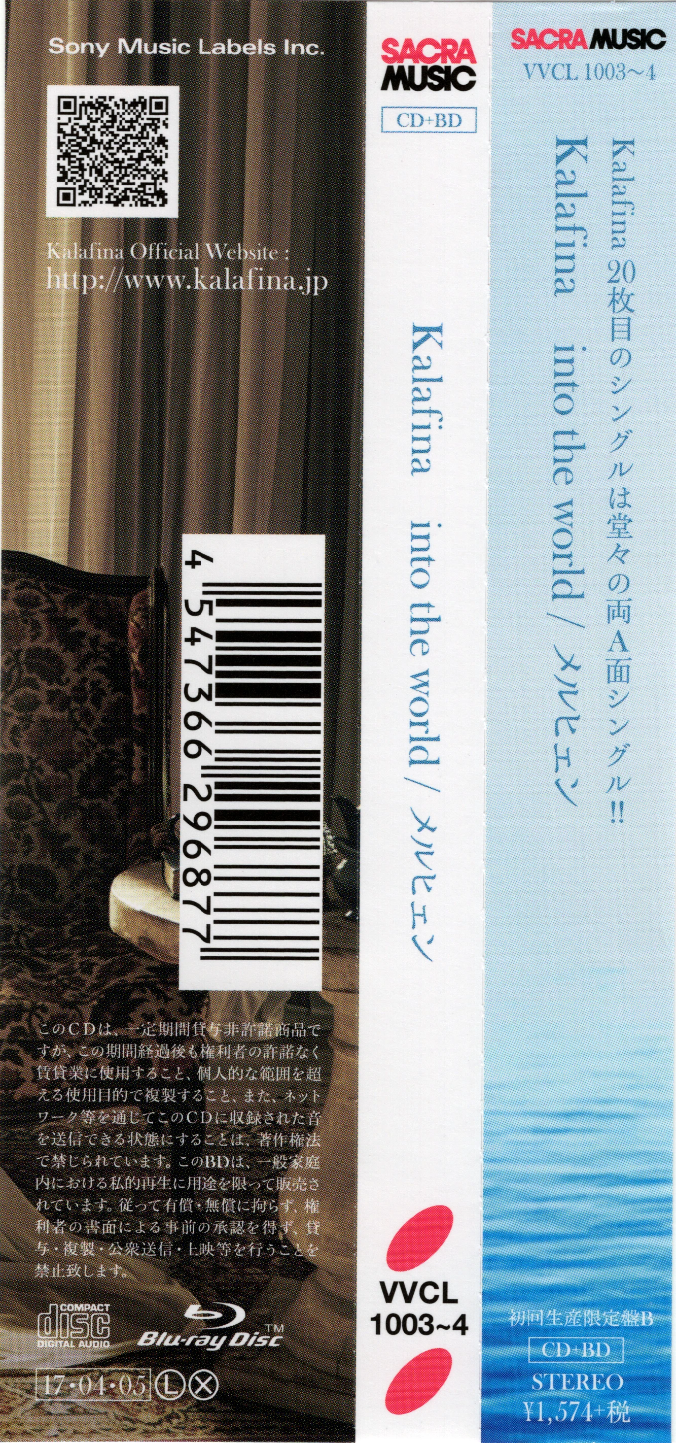 CDs/[EAC][170405] 「into the world／メルヒェン」／Kalafina (flac+webp)/Scans/VVCL-1003~4-01.webp