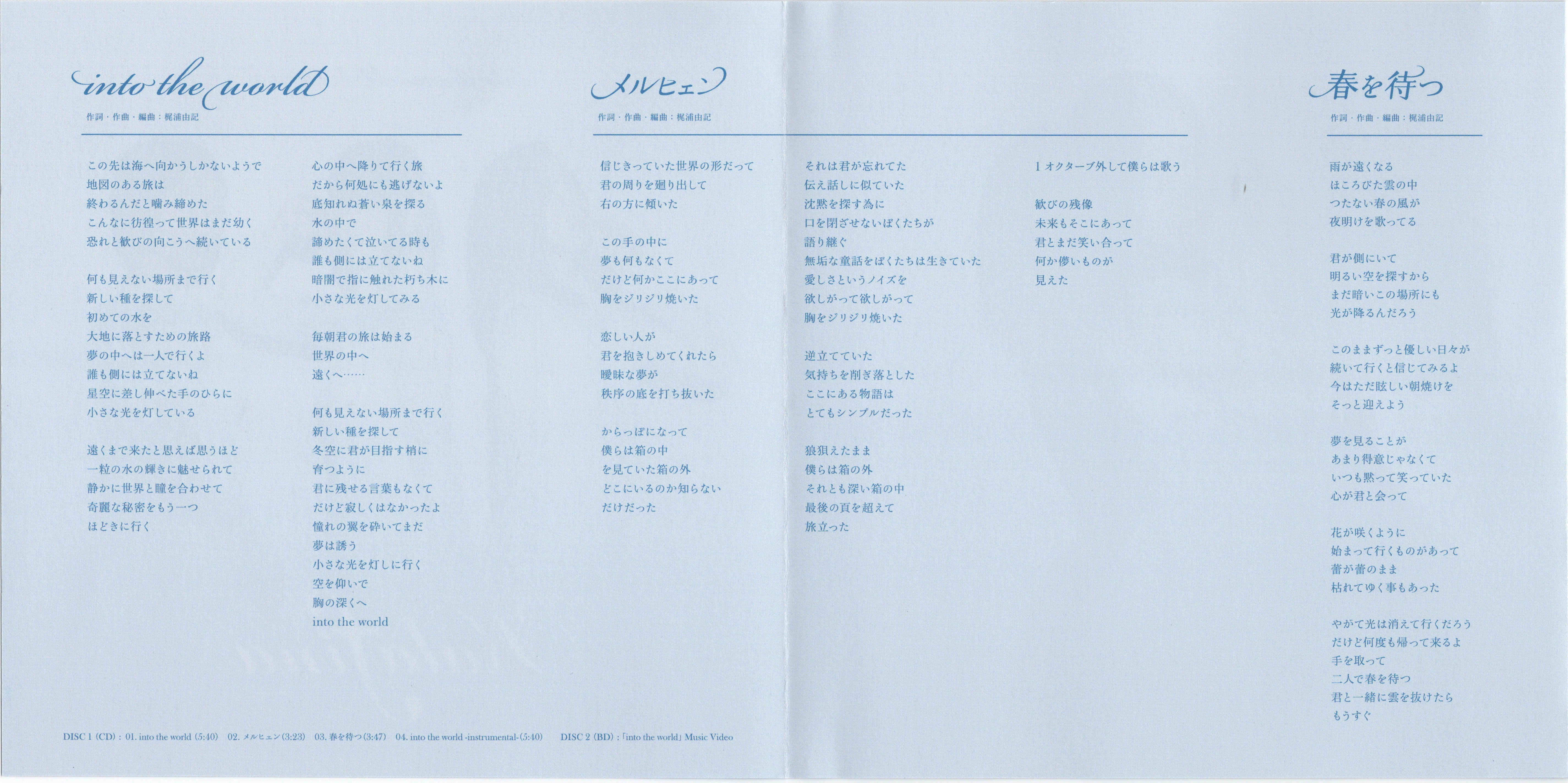 CDs/[EAC][170405] 「into the world／メルヒェン」／Kalafina (flac+webp)/Scans/VVCL-1003~4-05.webp