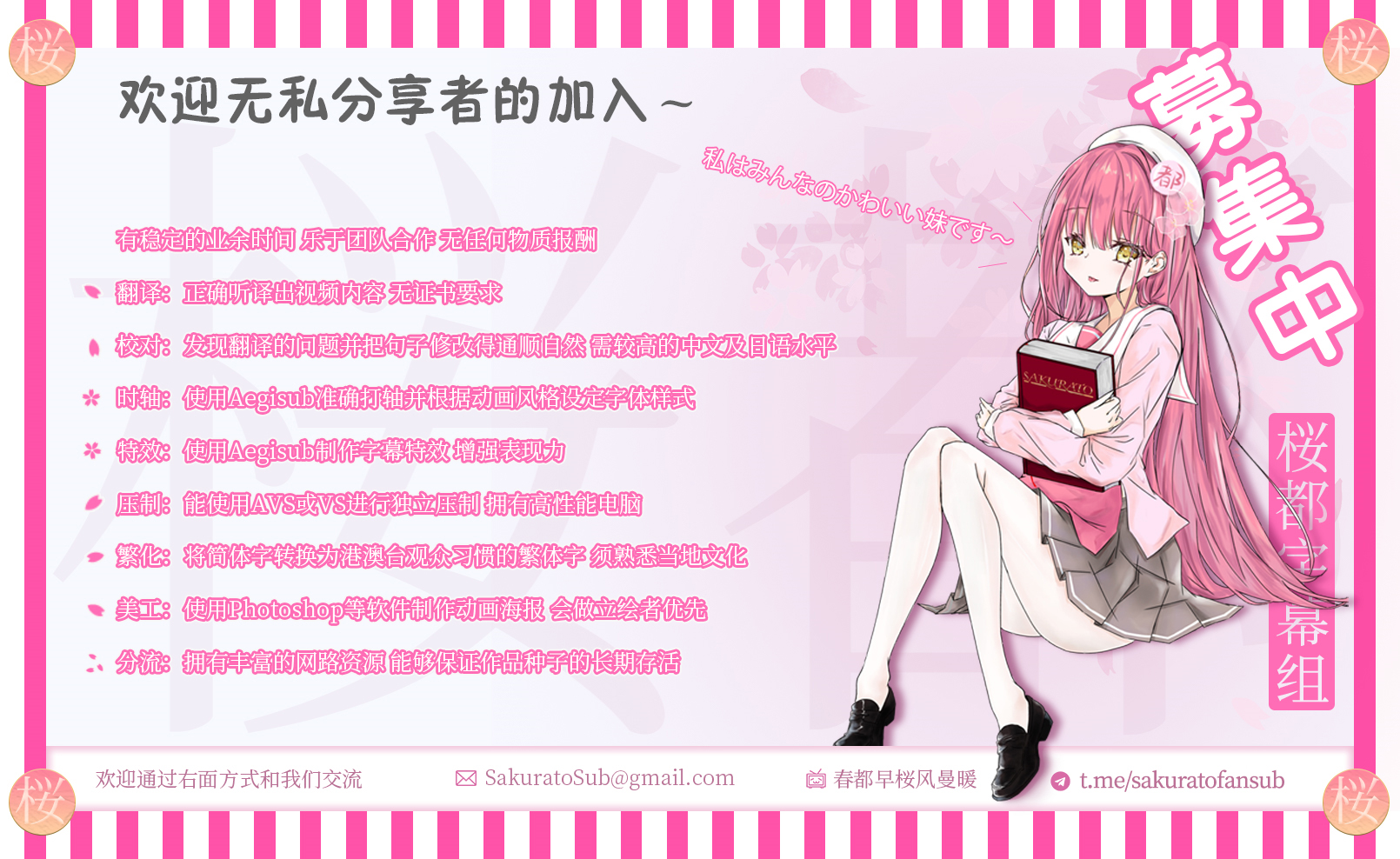 [Sakurato] Poster.jpg