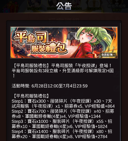《★极选手游★狼友独家发放秘宝+攻略★手刀开启★》/2023.11 女皇调教-游戏图文攻略/01.png