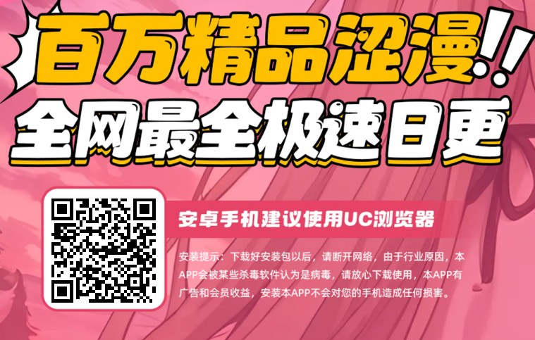 哔咔漫画/扫 码 下 载.jpg
