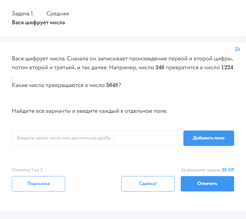 02 Системы счисления/Задачи/1.jpg