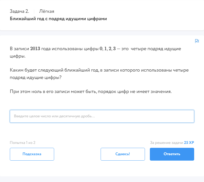02 Системы счисления/Задачи/2.jpg