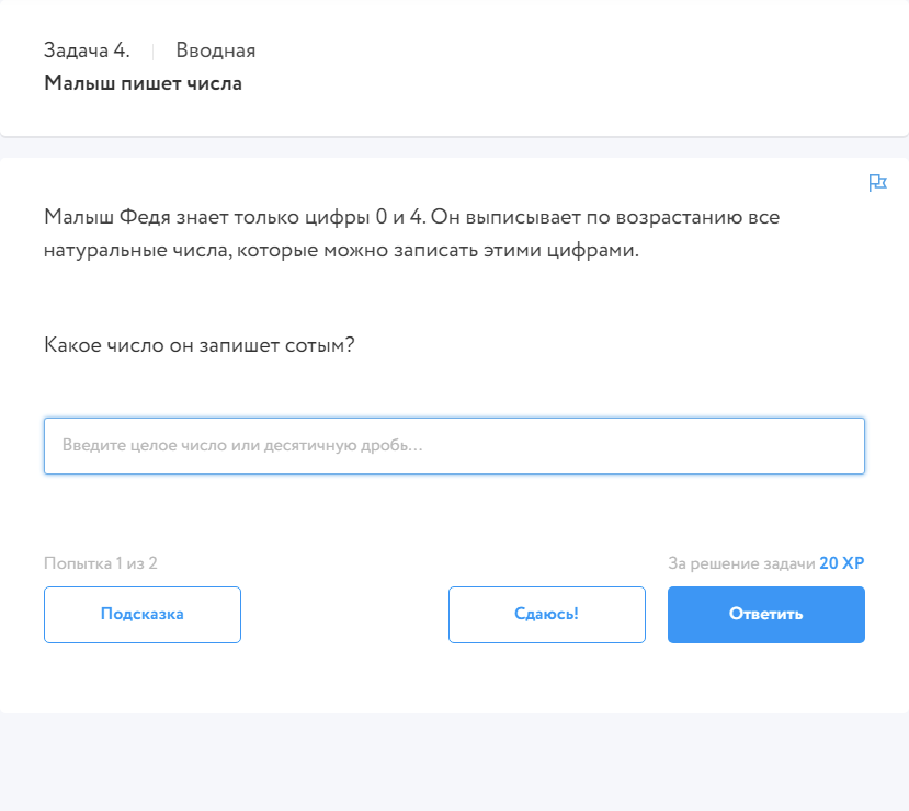 02 Системы счисления/Задачи/4.jpg