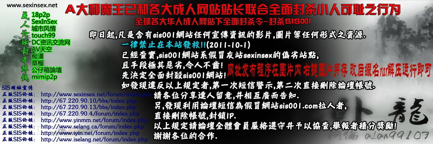 論壇文宣/封殺001.jpg