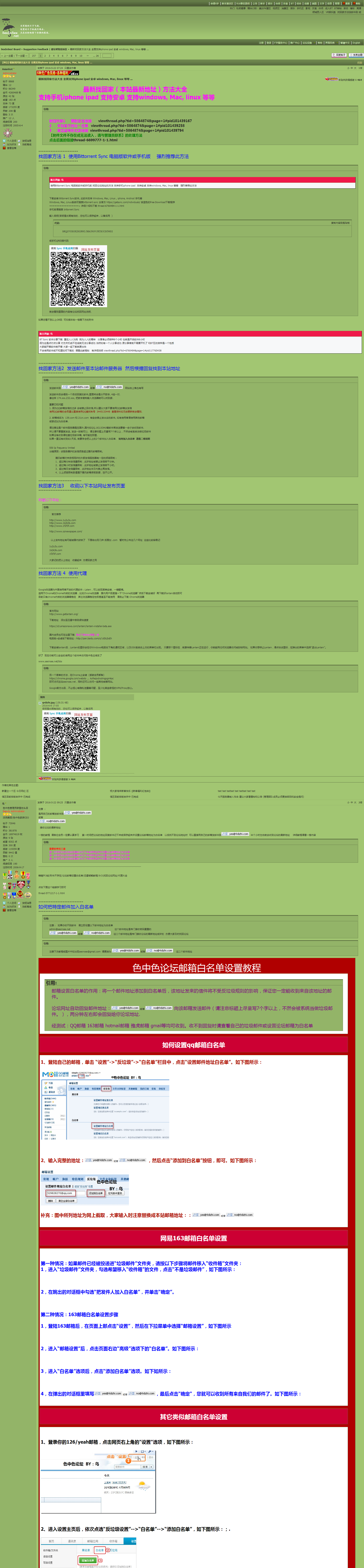 論壇文宣/最新找回家方法大全 全面支持iphone ipad 安卓 windows, Mac, linux 等等.png