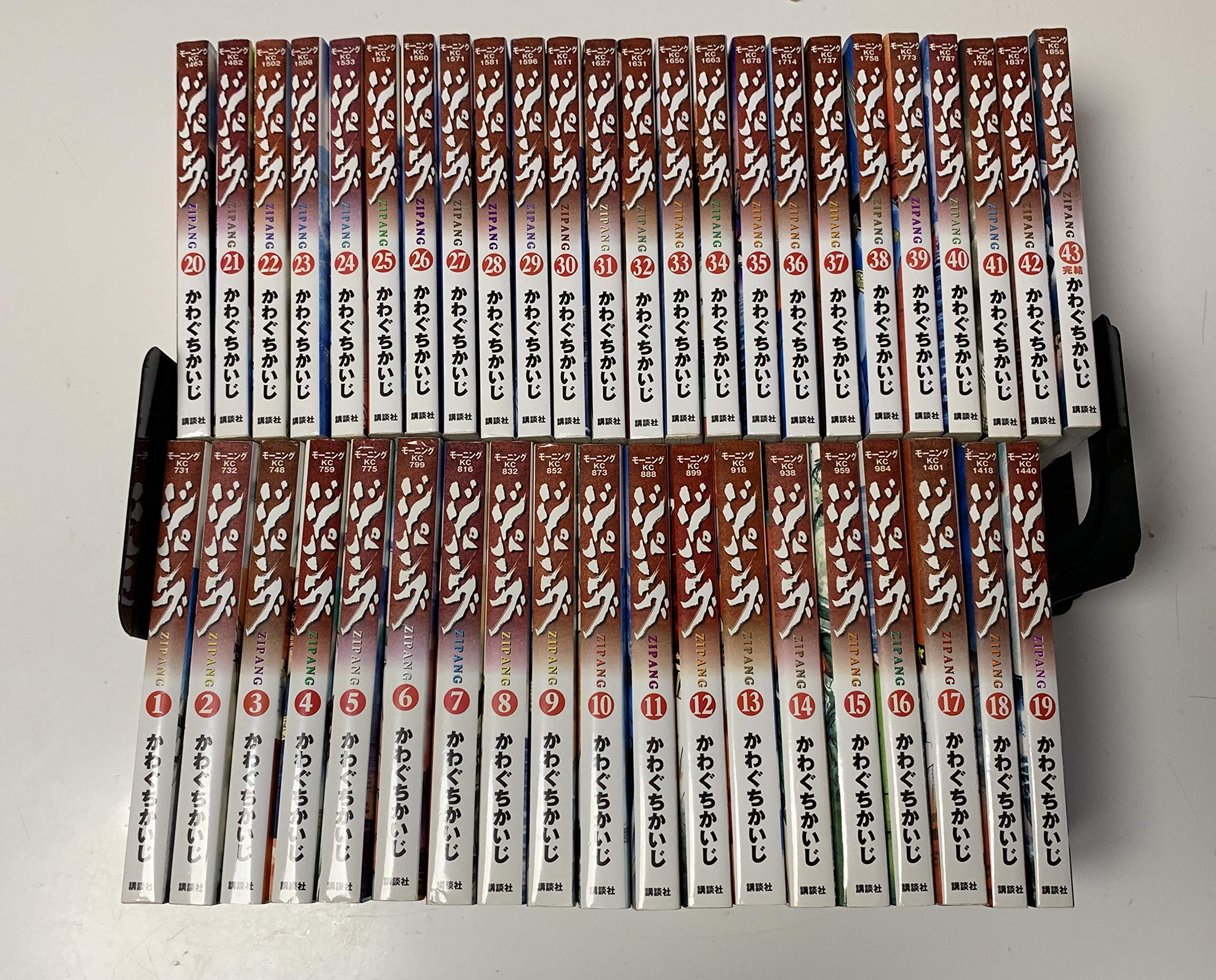 [かわぐちかいじ] ジパング 全43巻a.jpg