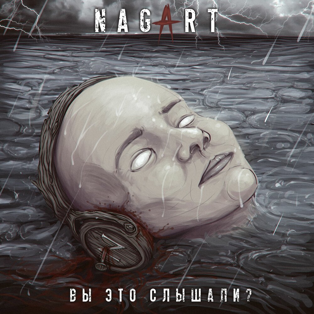 EP/2021 - Вы это слышали/cover.jpg