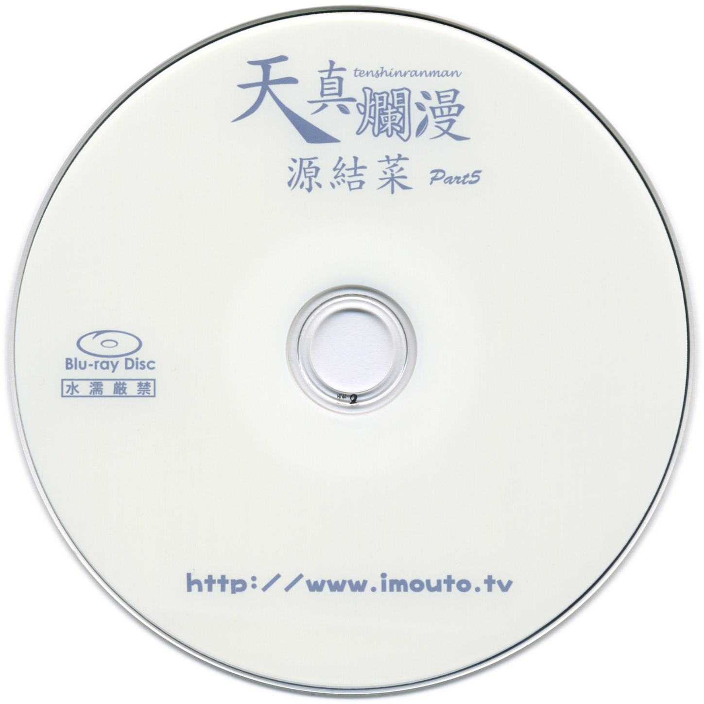 IMBD-351 Disc.jpg