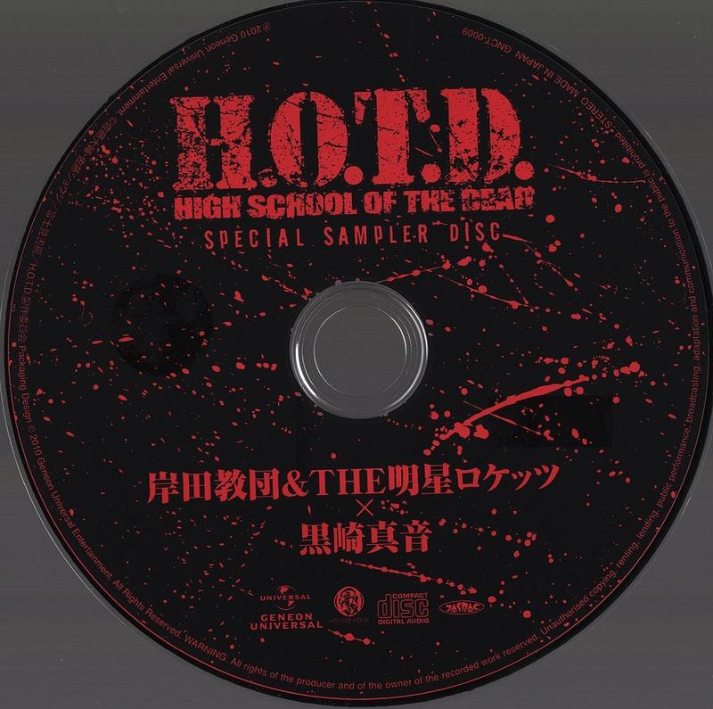 CDs/[100728] SPECIAL SAMPLER DISC／岸田教団&THE明星ロケッツ、黒崎真音 (flac+jpg)/Scans/04.jpg