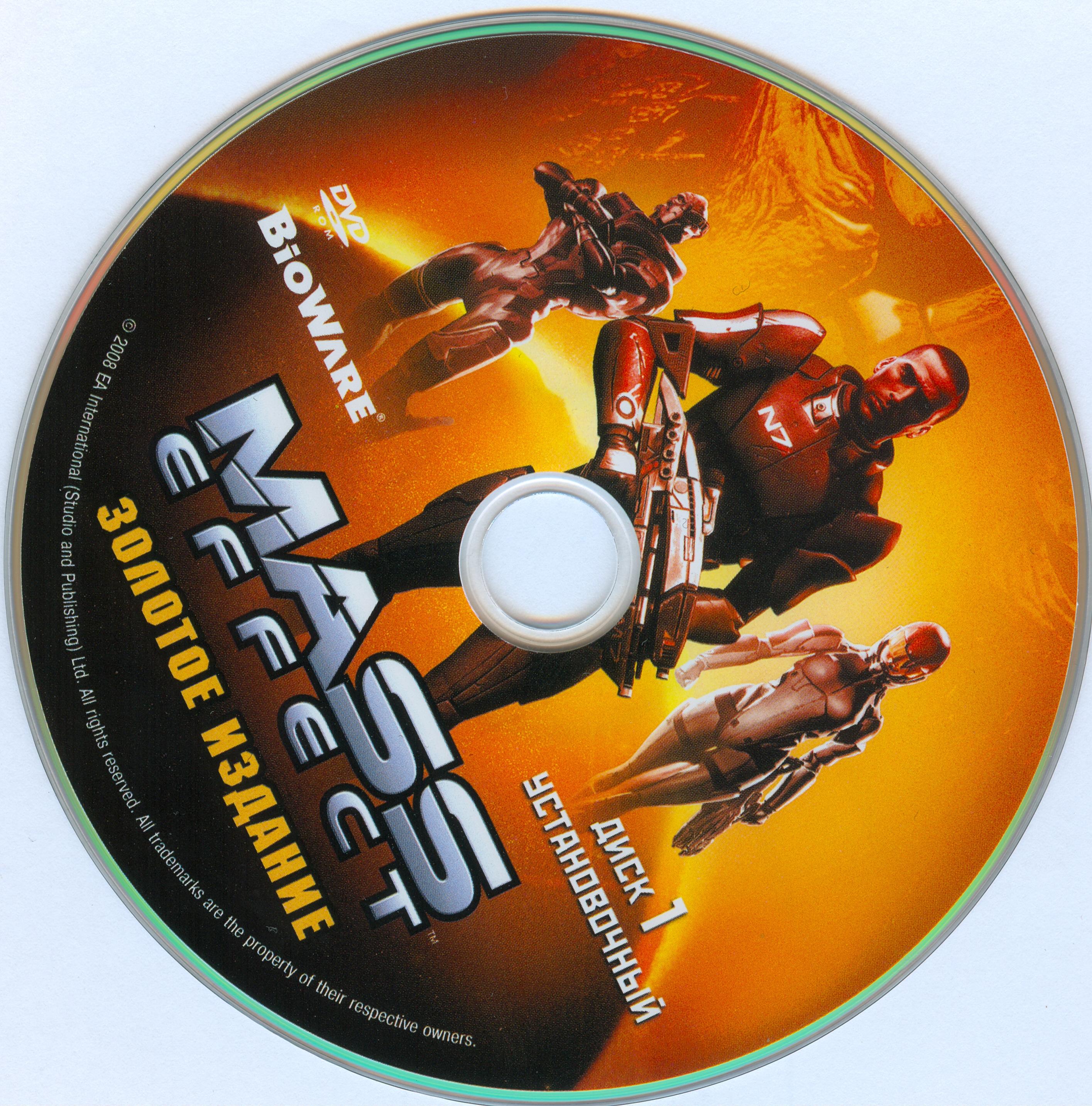 Mass Effect 1. Золотое Издание (1C, 2009)/Covers/Набор 1/MEGOLD_1.jpg