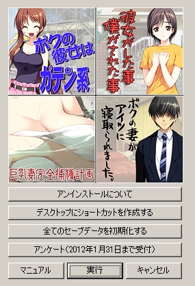 My Girlfriend is a Blue-Collar Worker/manual/data/doka01a.jpg