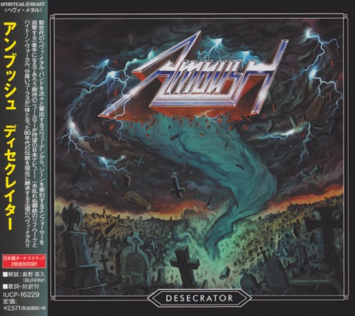 2015 - Desecrator (Japanese Edition)/Cover.jpg
