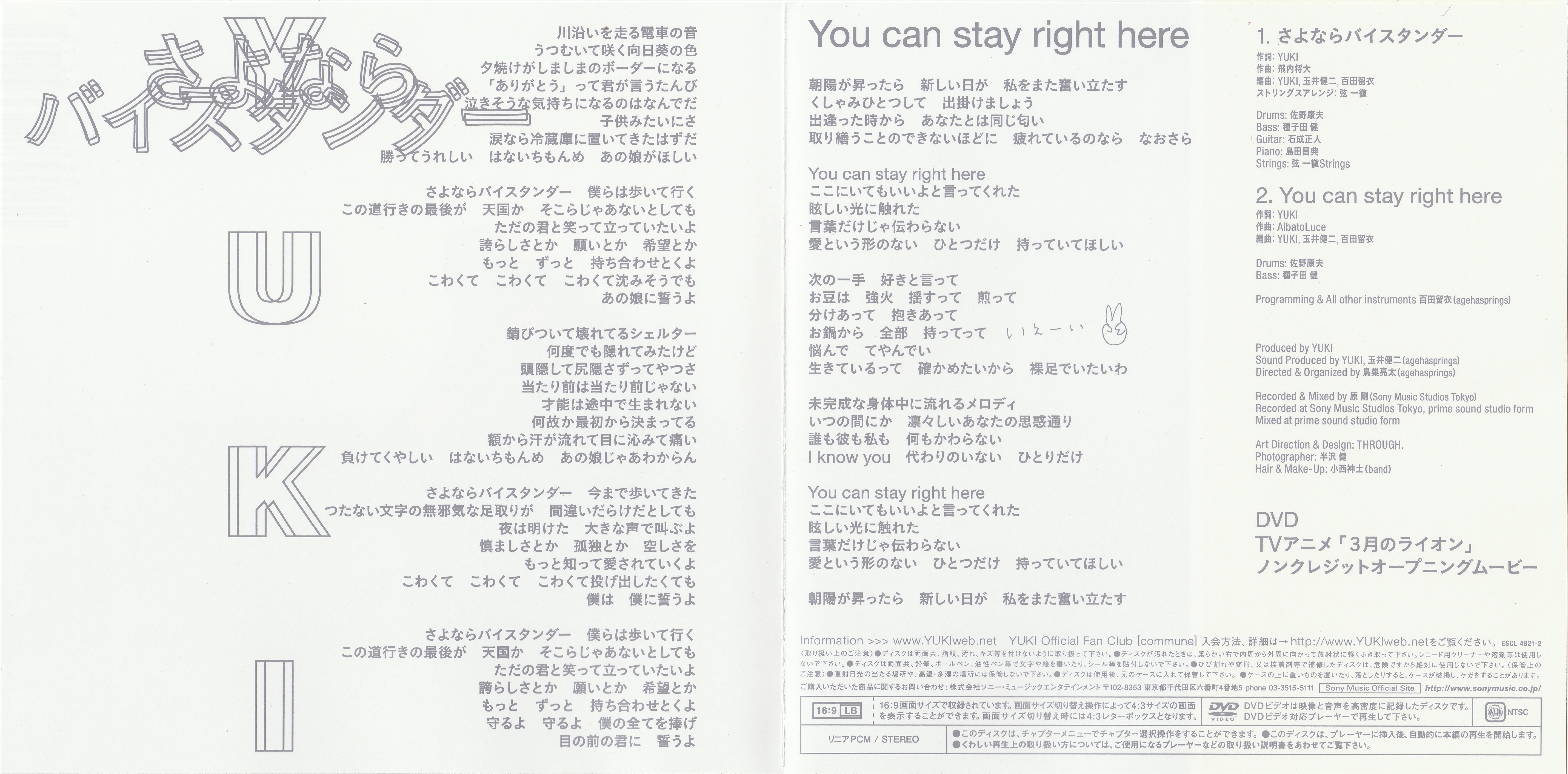 CDs/[170201] ｢さよならバイスタンダー｣／YUKI (flac+webp)/Scans/03.webp