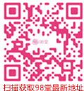 扫码获取最新地址.png