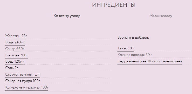 Урок 11 Зефирки/Маршмеллоу.jpg