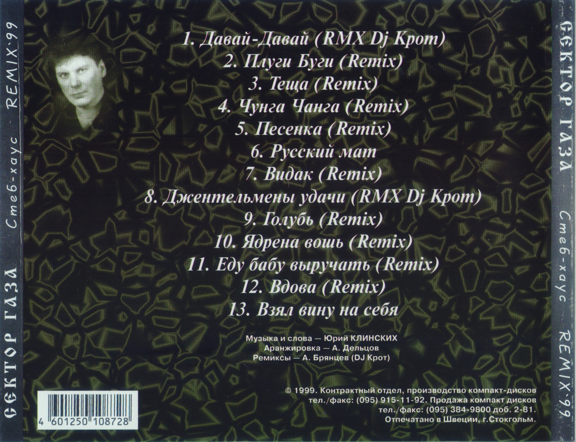 scans/Back.jpg