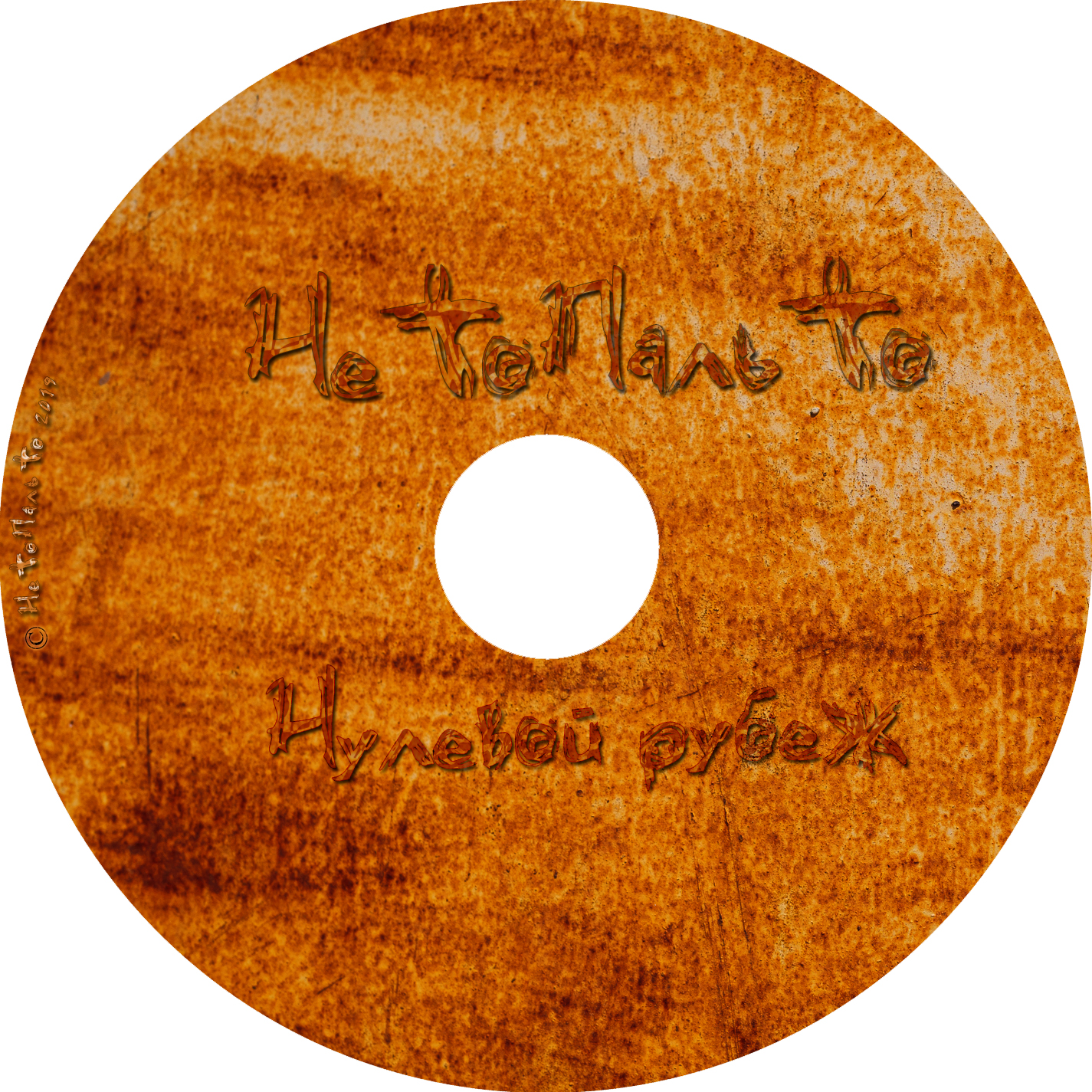 Artwork/Disc.jpg