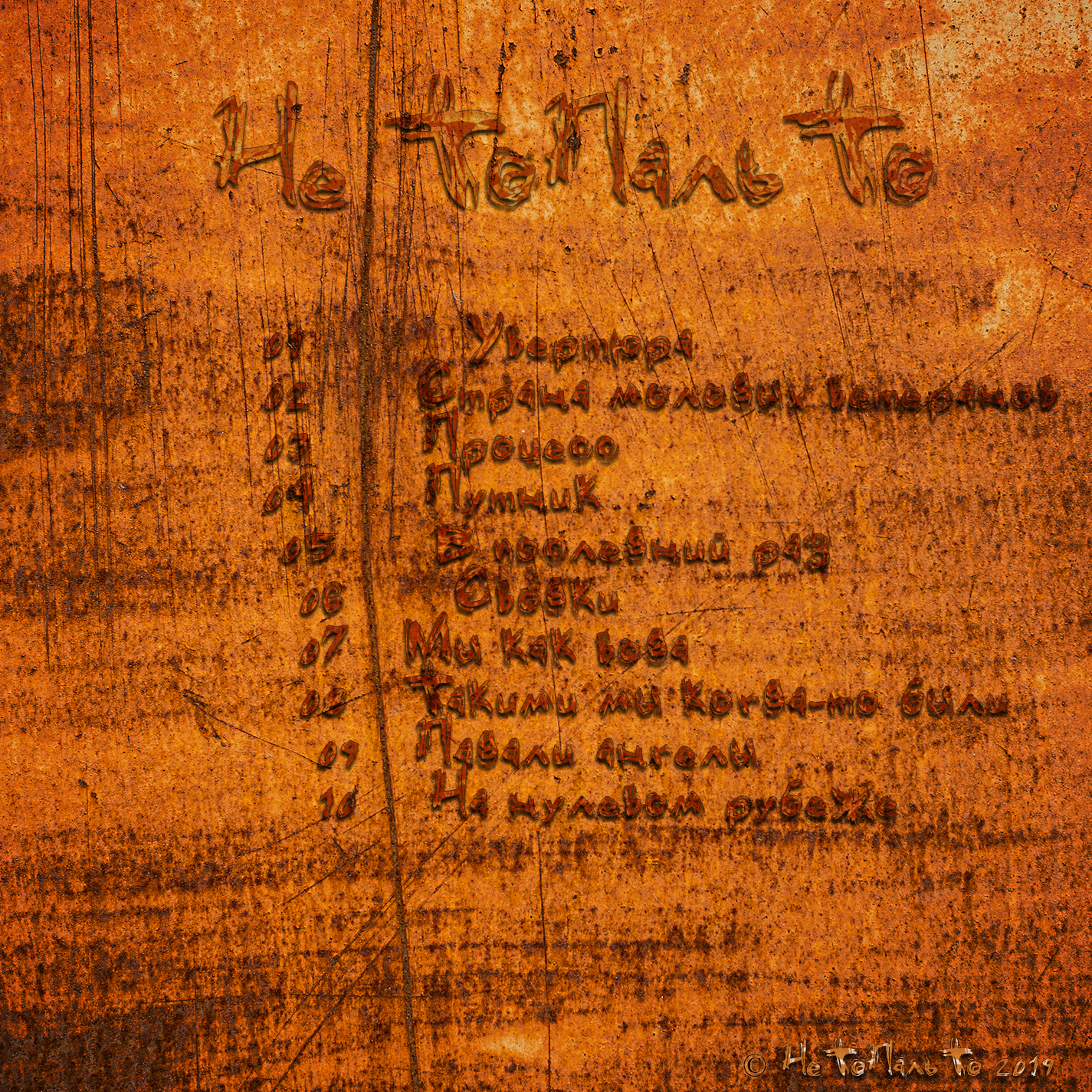 Artwork/Back cover.jpg