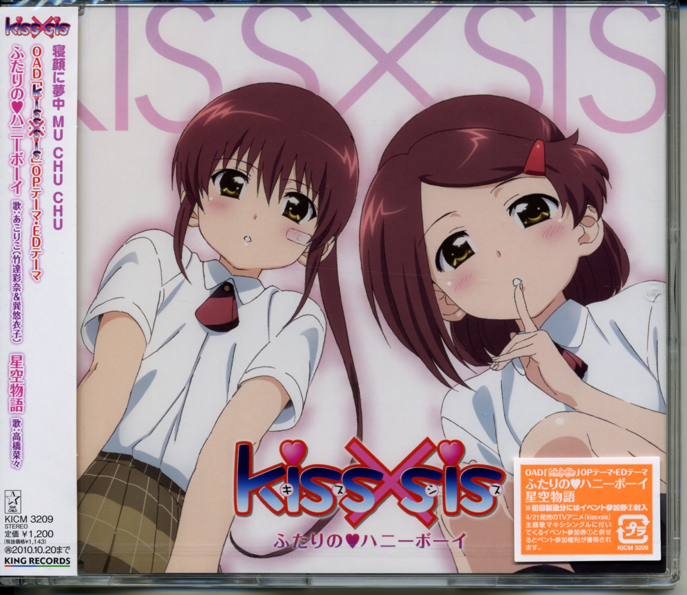 OVA/OP, ED single/Scans/01.jpg