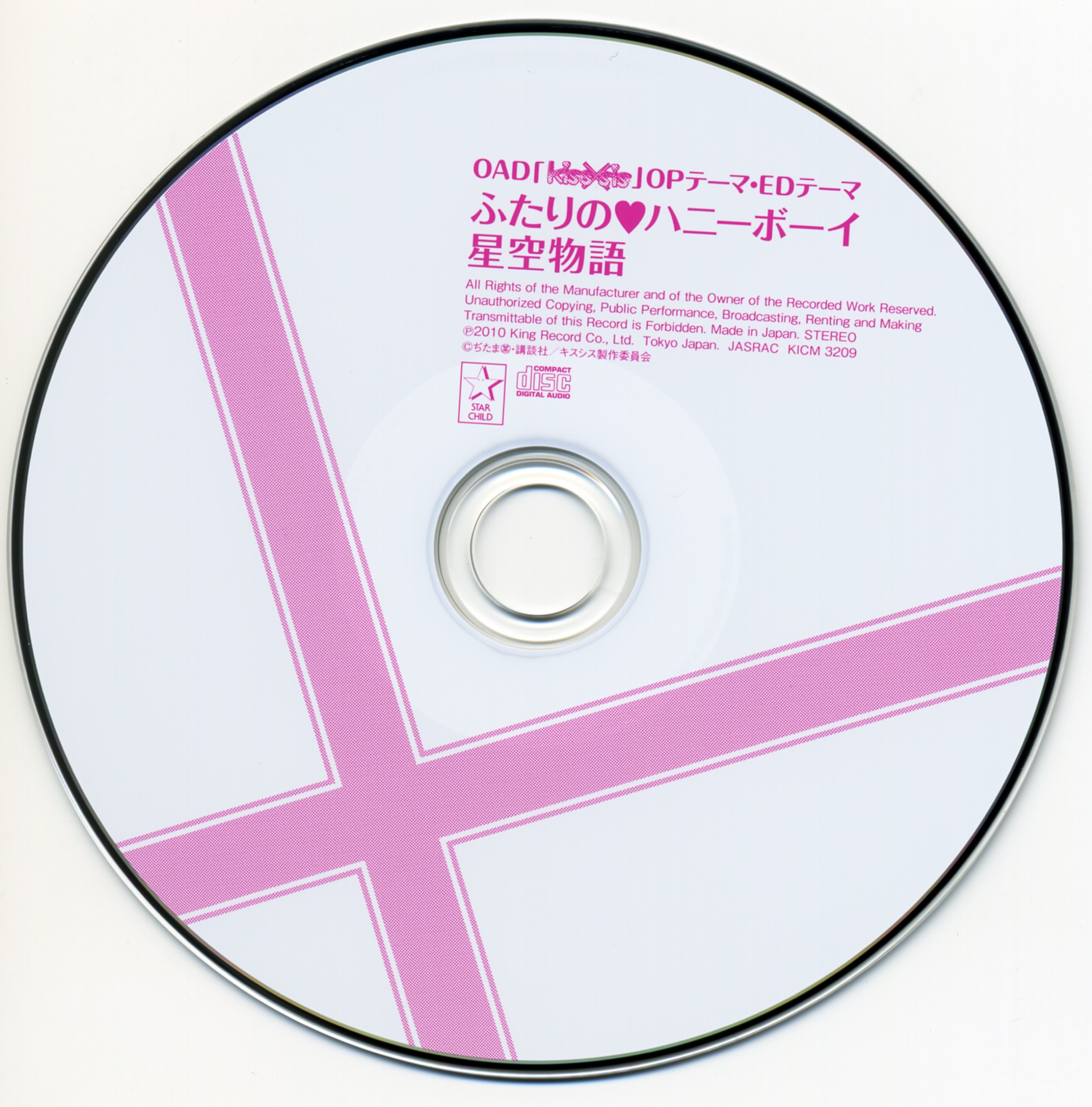 OVA/OP, ED single/Scans/02.jpg