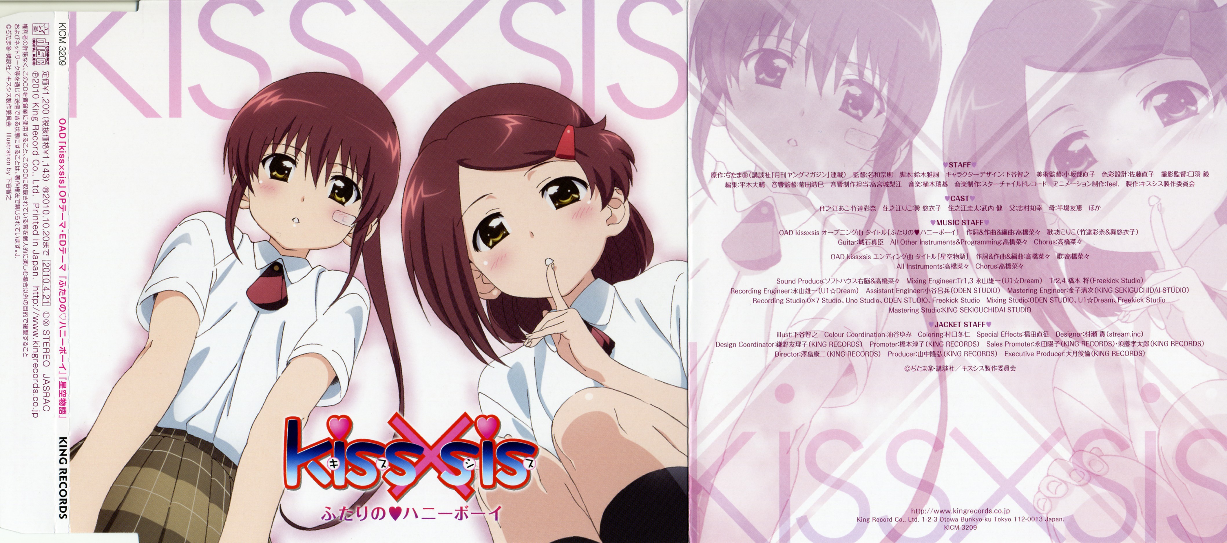 OVA/OP, ED single/Scans/04.jpg