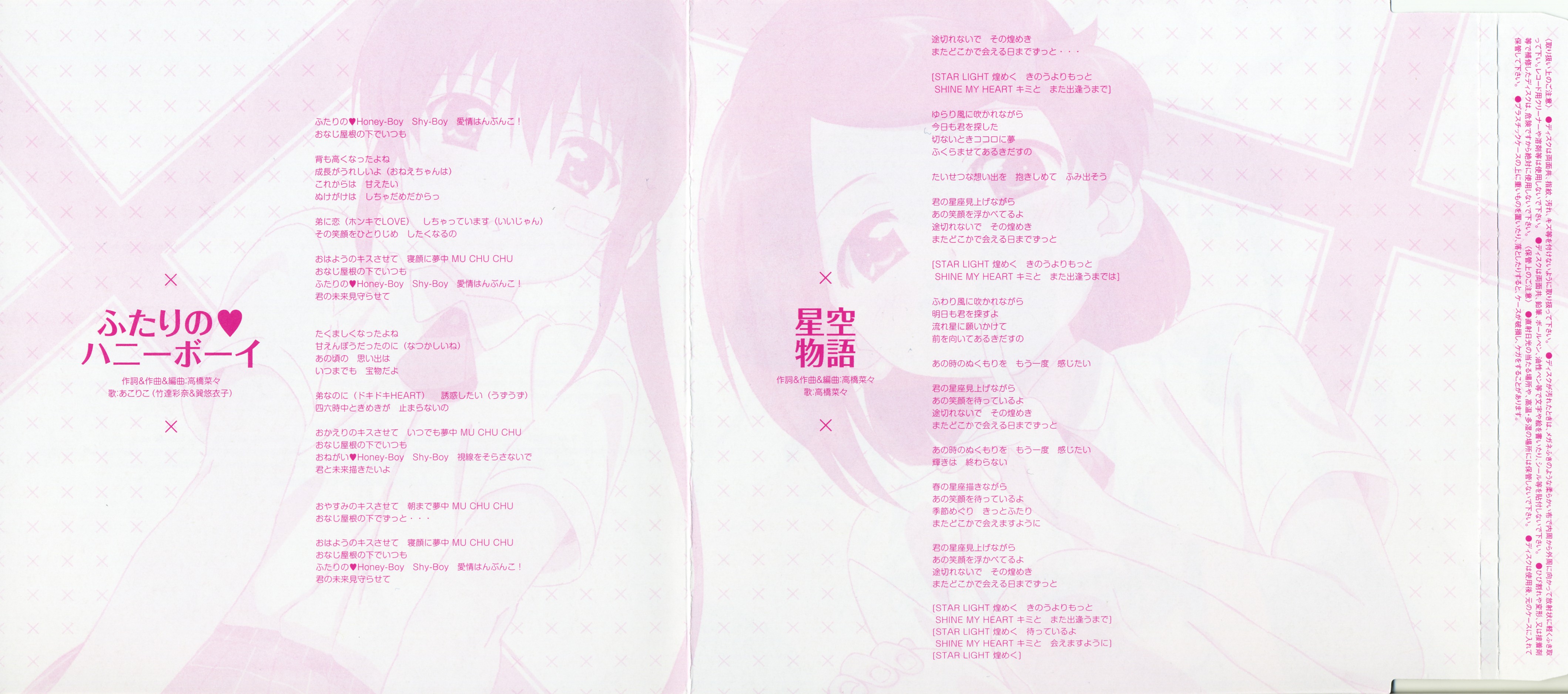 OVA/OP, ED single/Scans/05.jpg