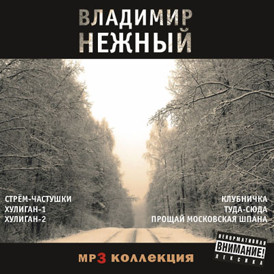 (1997) - Хулиган -2/VN.jpg