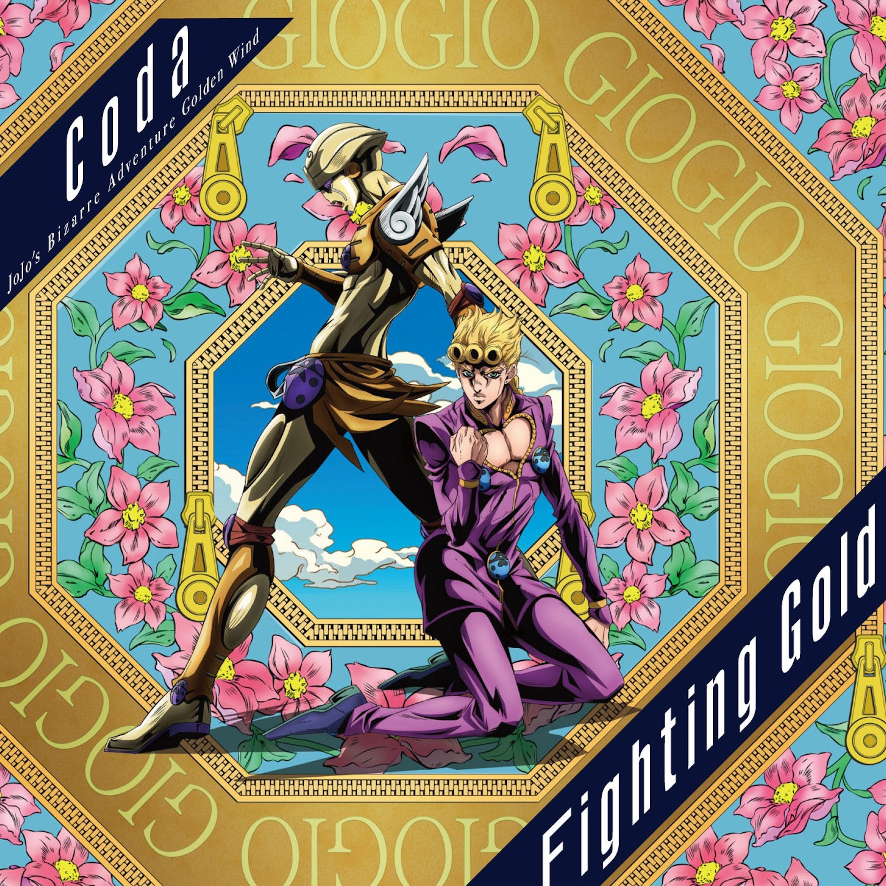 CDs/[181114] ｢Fighting Gold｣／Coda (flac+webp)/Cover.jpg