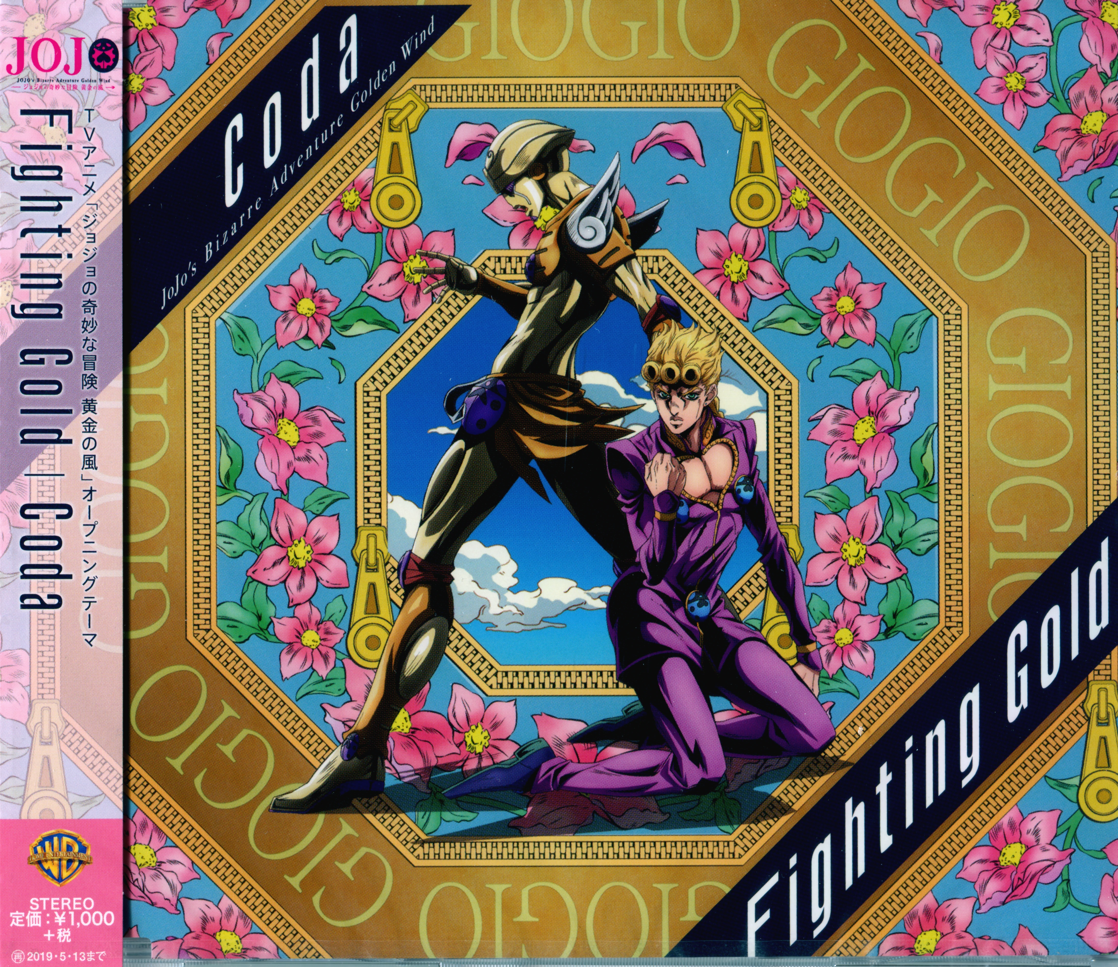 CDs/[181114] ｢Fighting Gold｣／Coda (flac+webp)/Scans/01.webp