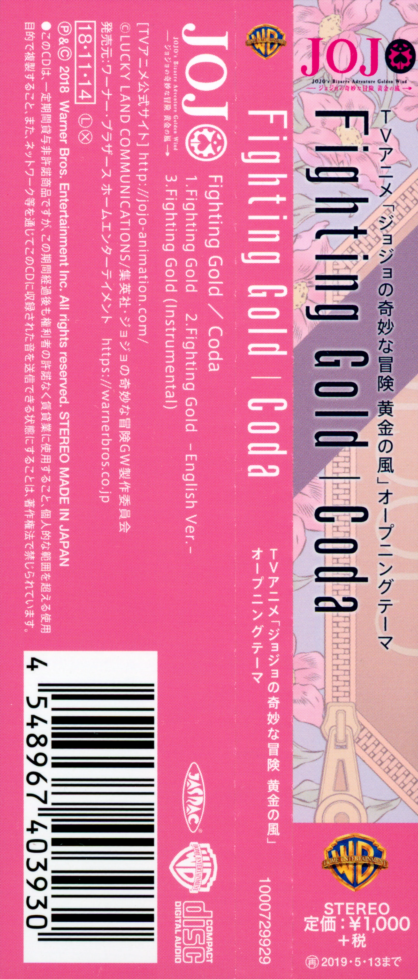 CDs/[181114] ｢Fighting Gold｣／Coda (flac+webp)/Scans/04.webp