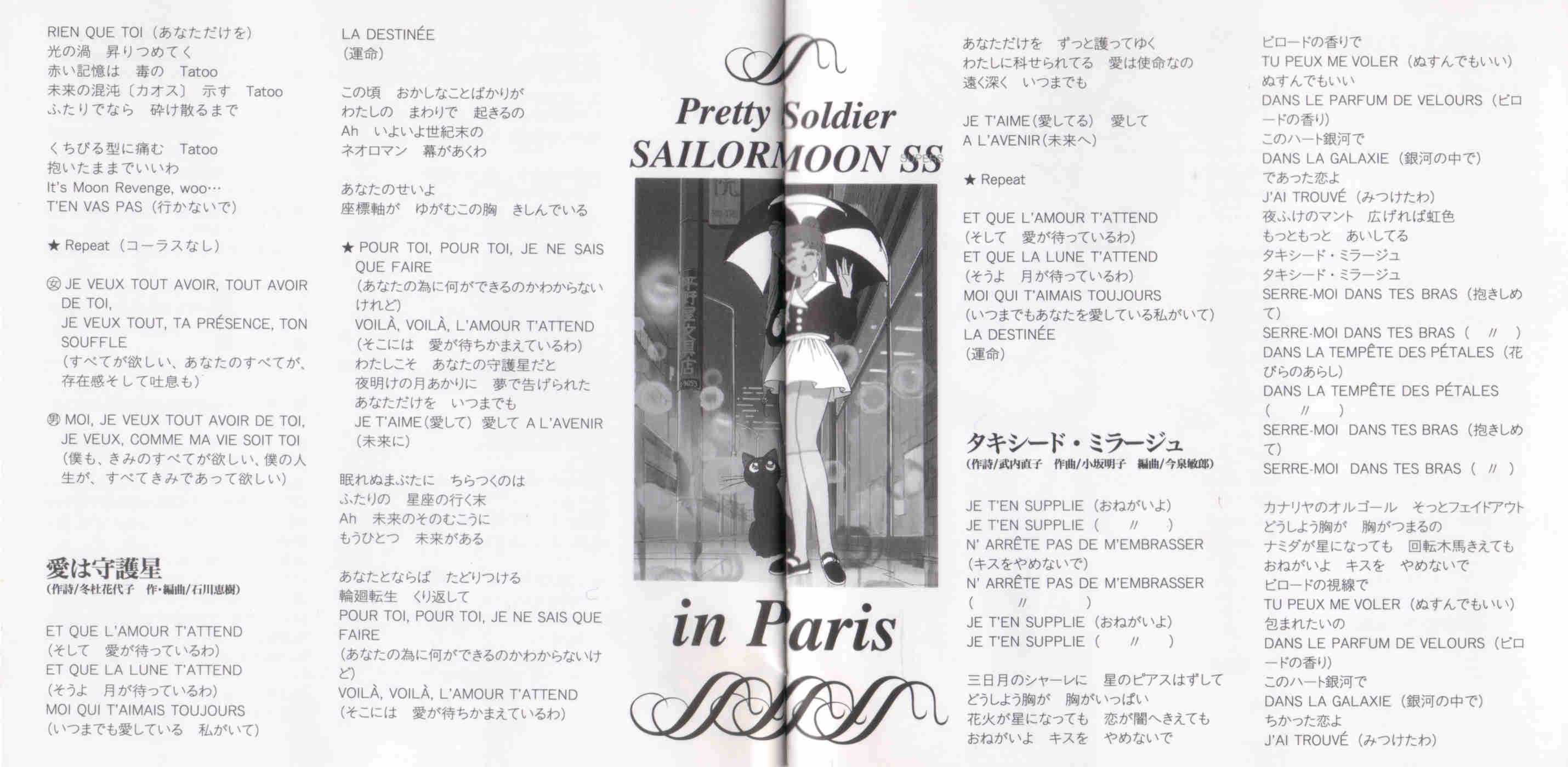 OST's/[1995.03.21] Bishoujo Senshi Sailor Moon SuperS in Paris/Scans/08.jpg