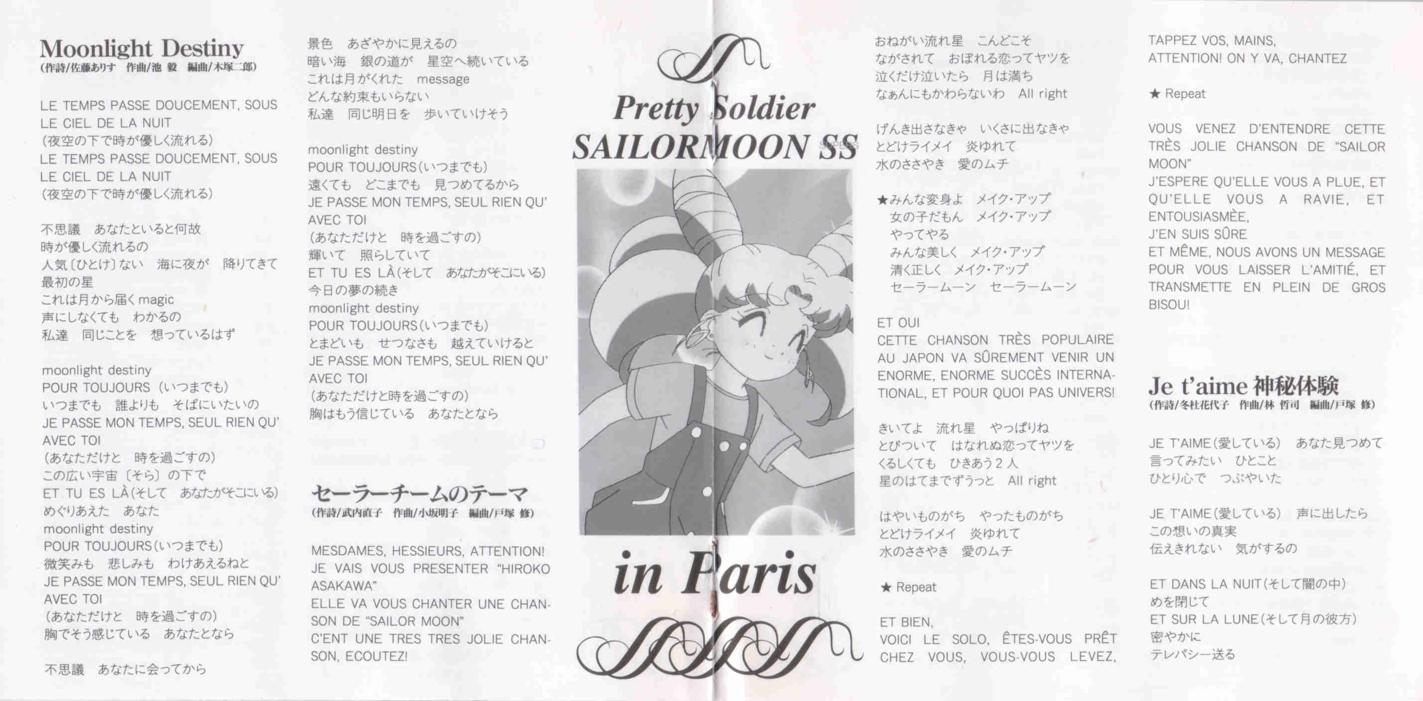 OST's/[1995.03.21] Bishoujo Senshi Sailor Moon SuperS in Paris/Scans/06.jpg